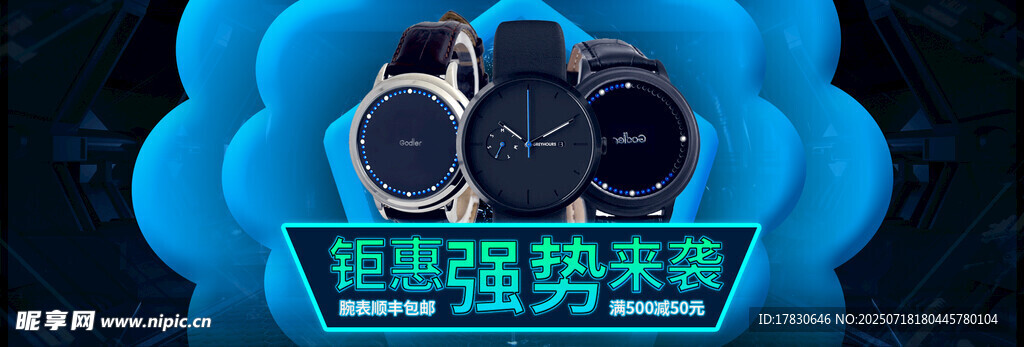 智能手表强势来袭