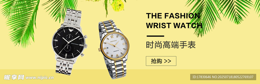 时尚秋冬手表展示