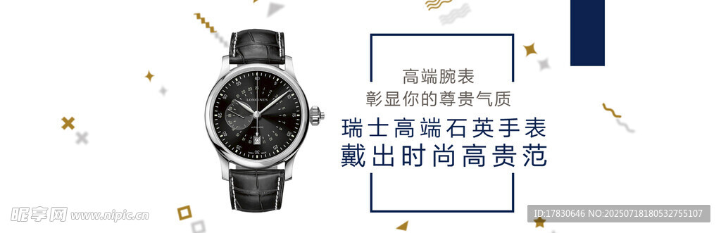 时尚男士手表展示