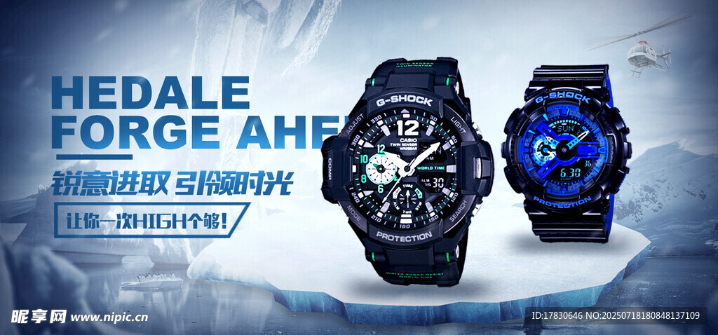 时尚赫柏林FORCE AM腕表