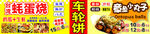 美味烧烤小吃诱人来袭