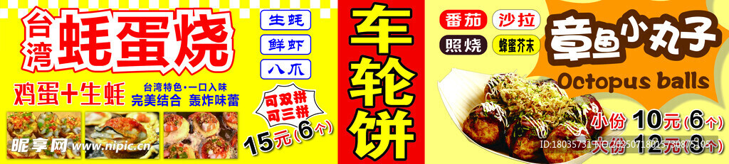 美味烧烤小吃诱人来袭