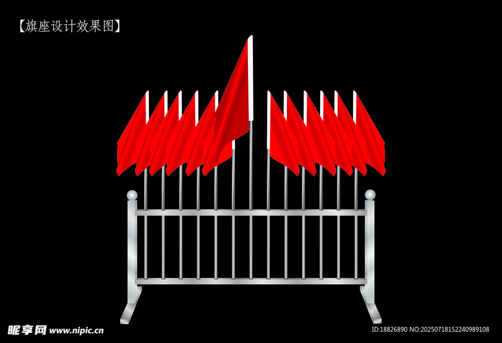 红色火焰状装饰金属护栏