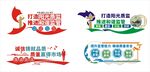 全国质量月文化墙