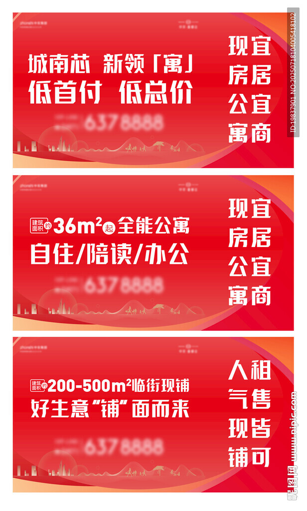 大屏广告画面