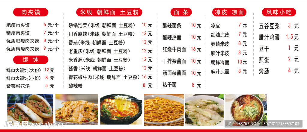 价格表