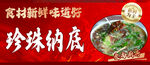 美食菜品