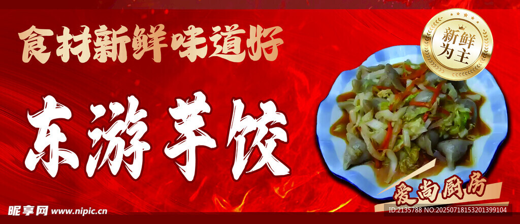 菜品  灯箱