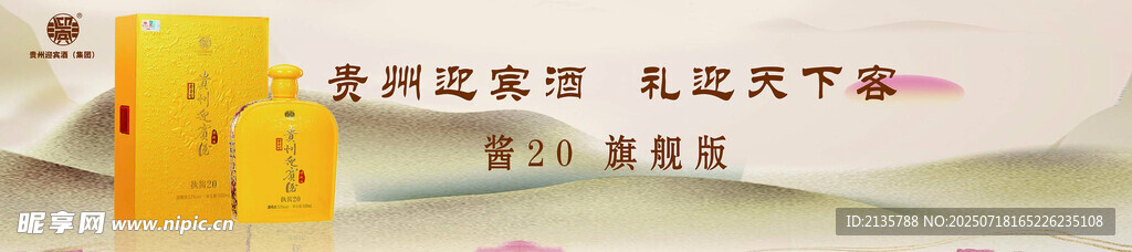 酒