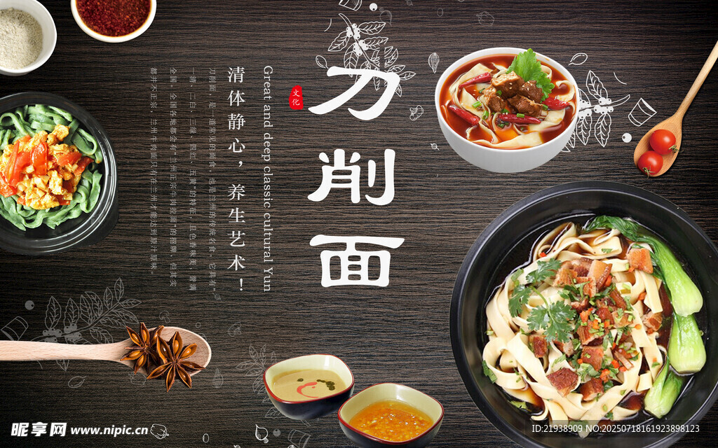 刀削面海报