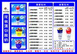 炒酸奶