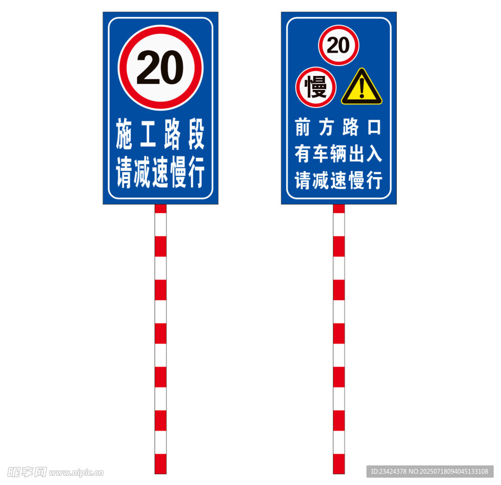 施工限速警示牌