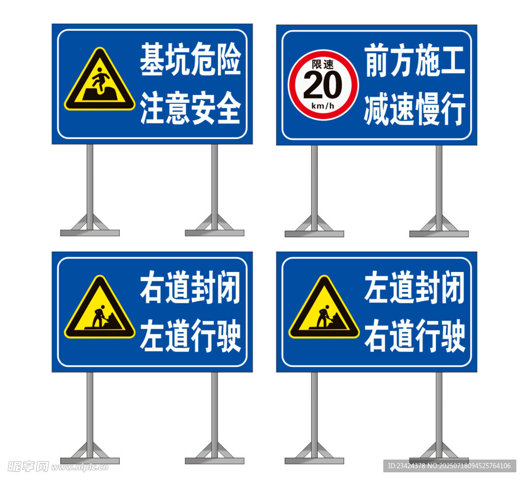 施工警示牌
