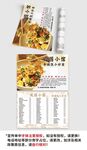 美味木头饭餐单菜单