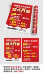 盛大开业修脚传单