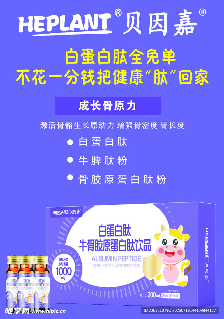 贺嘉益生菌全线焕新升级