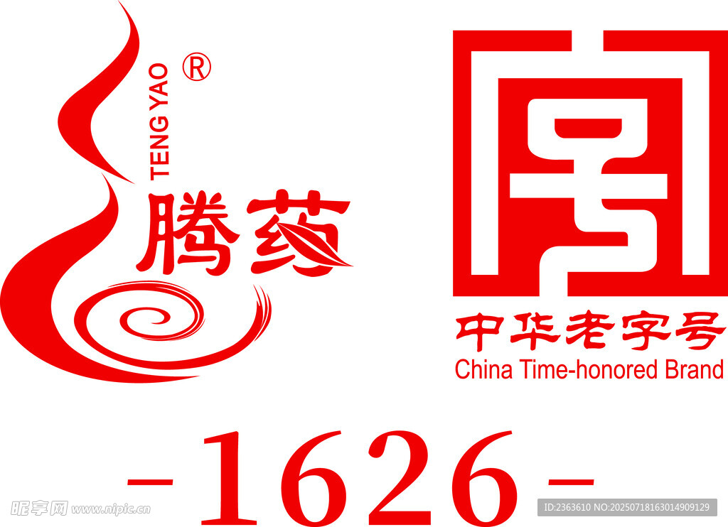 腾药中华老字号标志