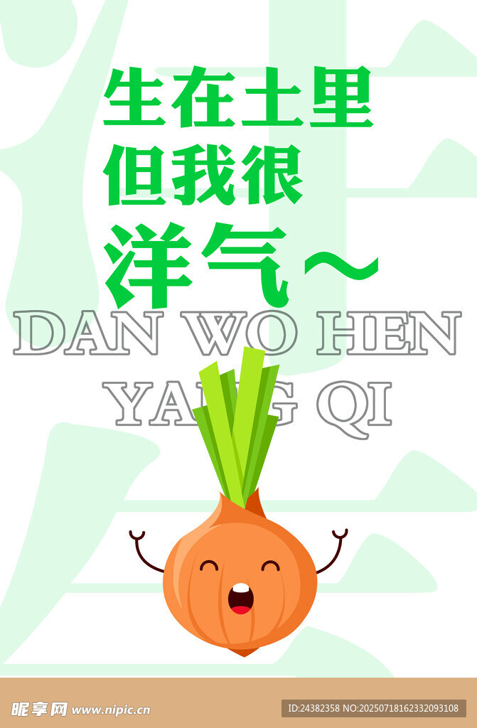 餐厅 食堂海报