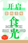 食堂 餐厅