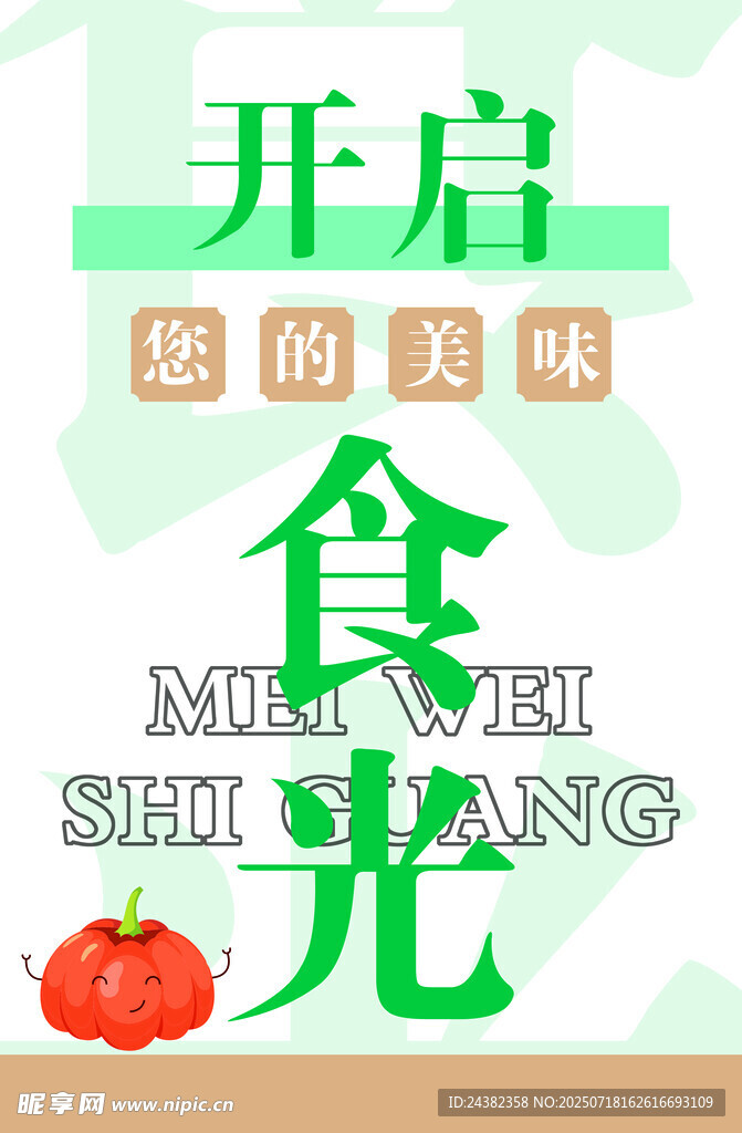 食堂 餐厅