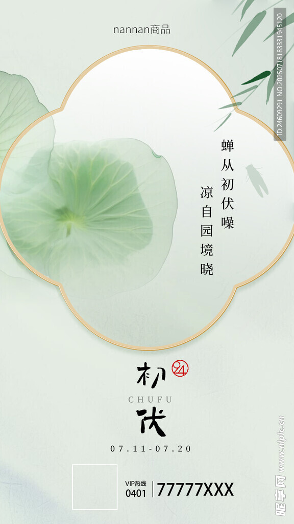 头伏蓝色 中式