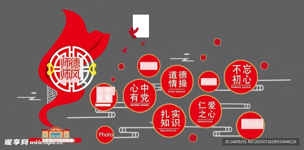 喜庆中式元素新年装饰图