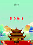 岳阳楼封面