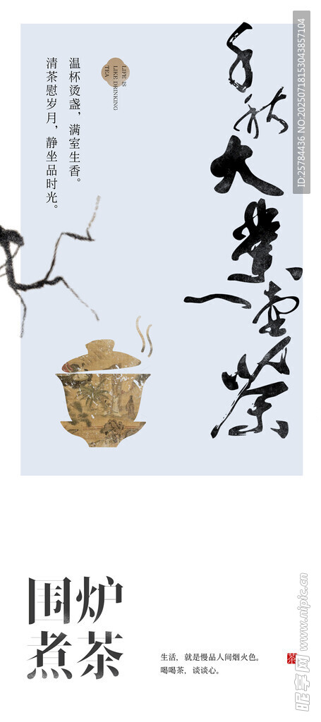 中式典雅茶具与书法意境茶室禅