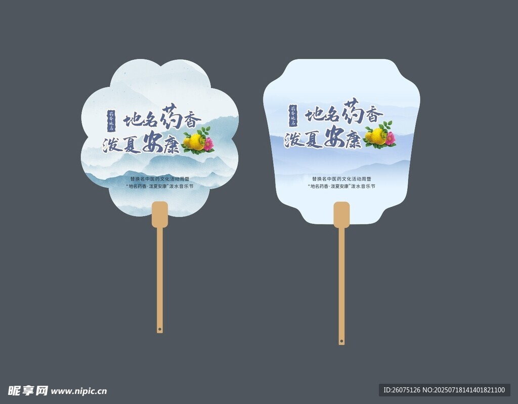 古风扇子扇面