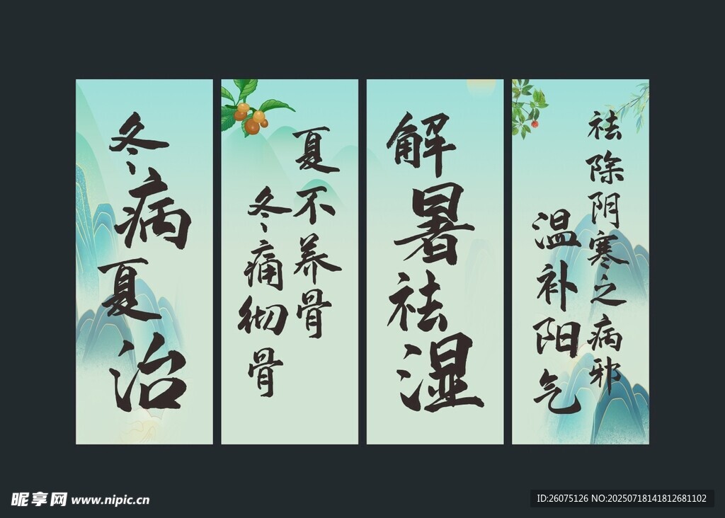 中医文化氛围挂饰