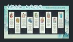中医九种体质展示图