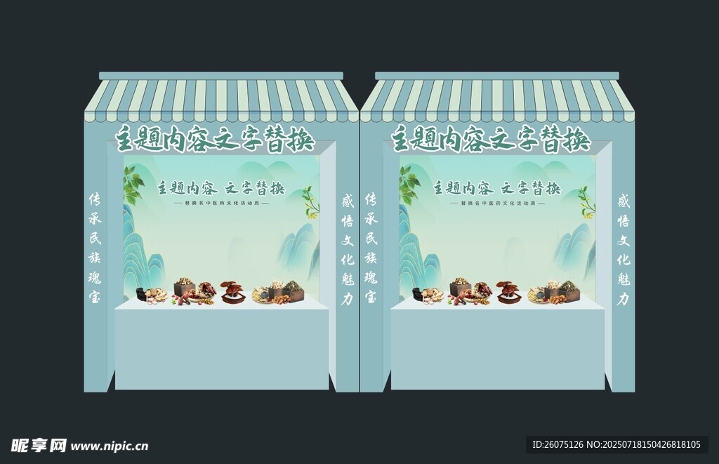 古风摊位布置