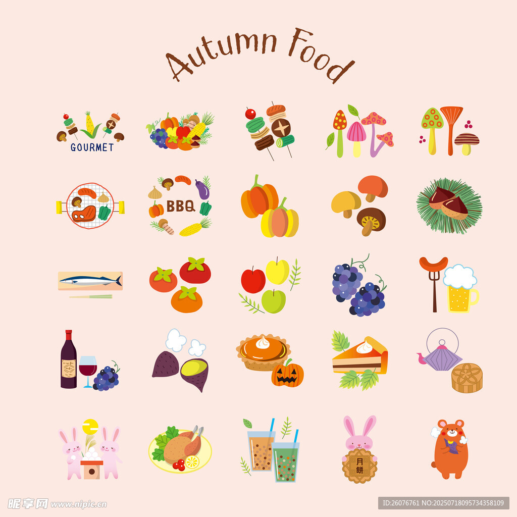 秋季美食图标集合