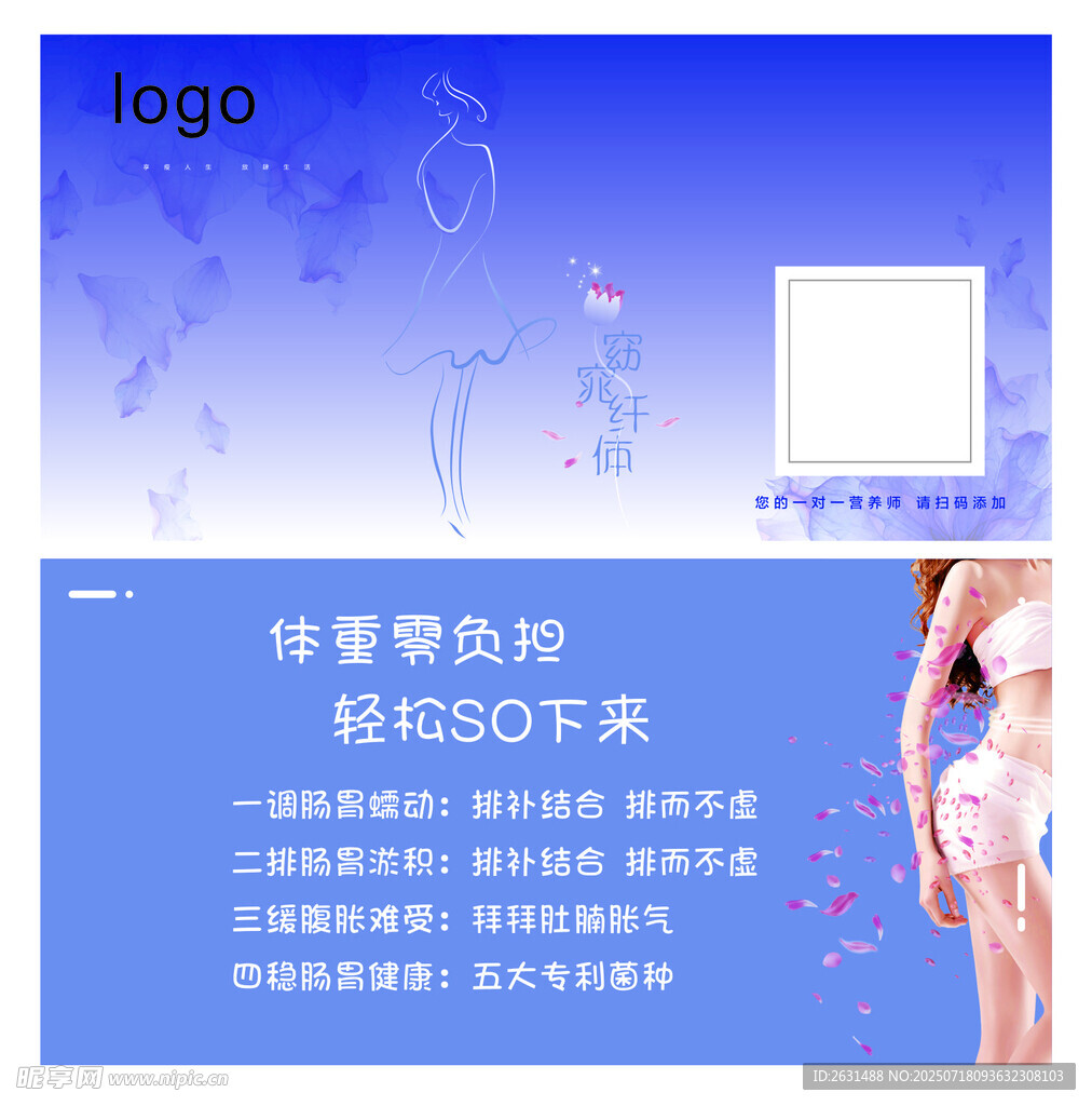 塑身体验卡