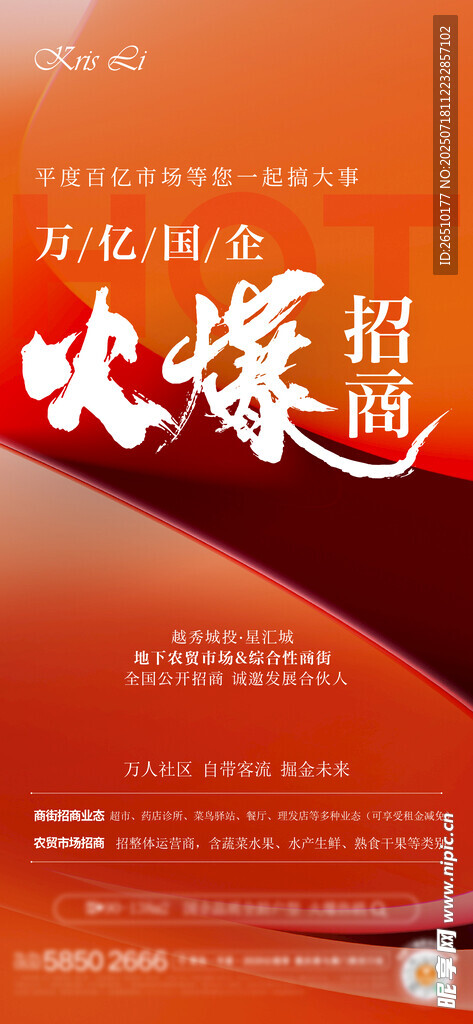 橙色商务风培训宣传海报