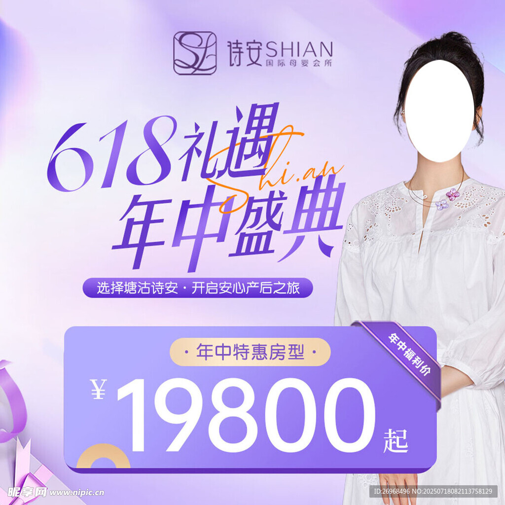 月子中心