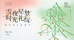 周年庆