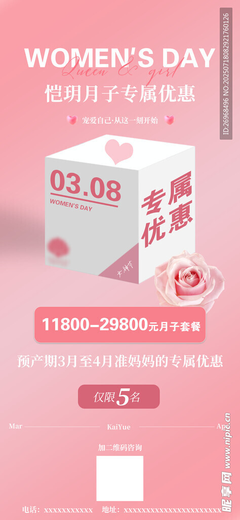月子中心