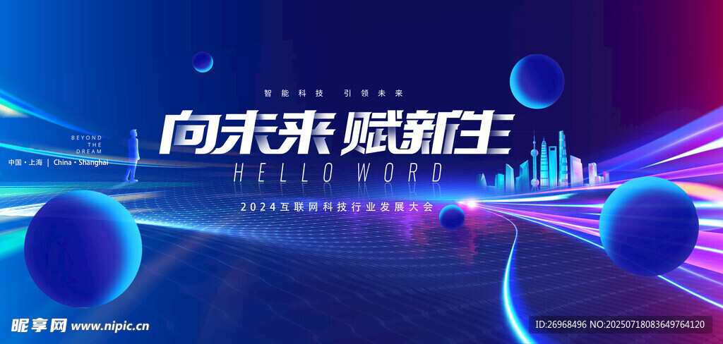 科技海报 