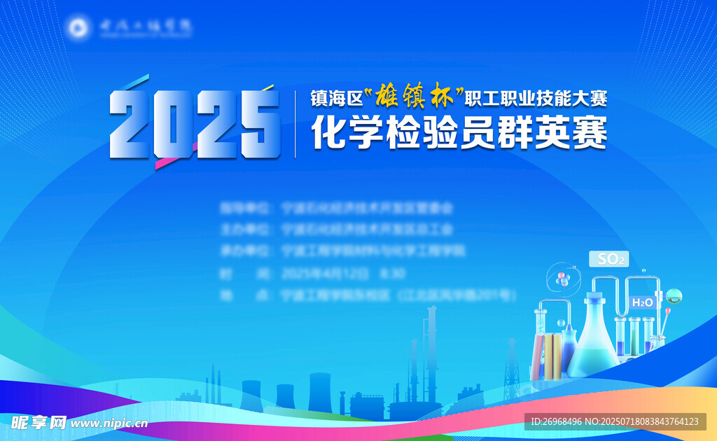 技能大赛 