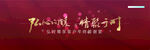 年终答谢宴
