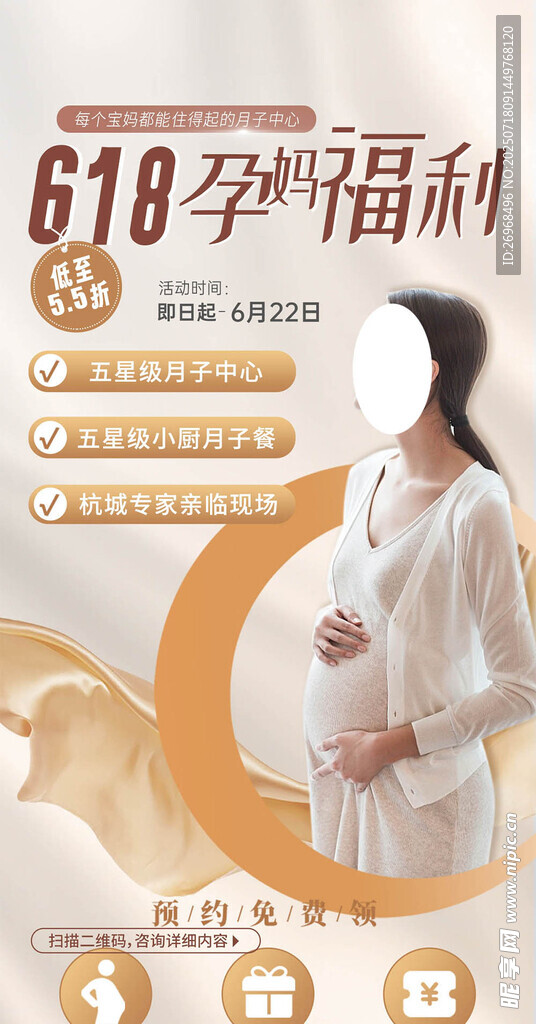 月子中心