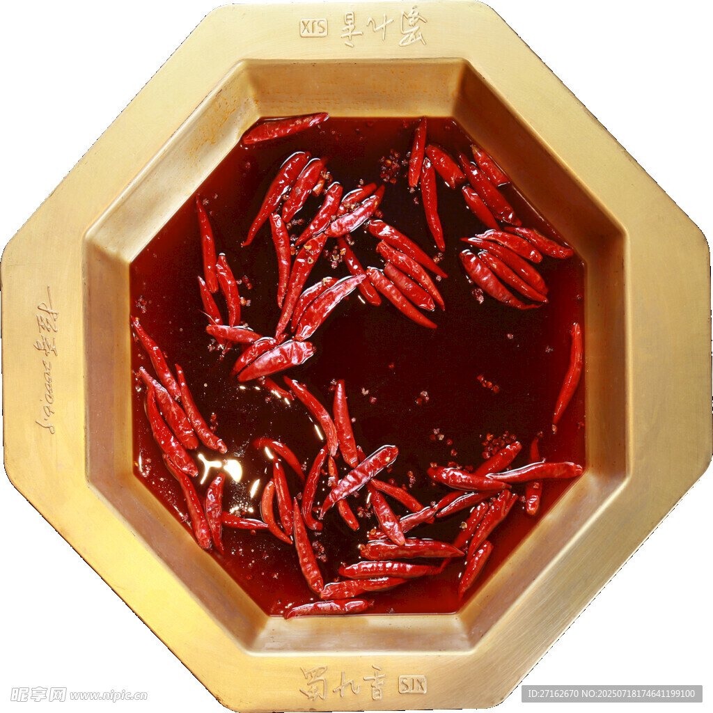 火锅锅底