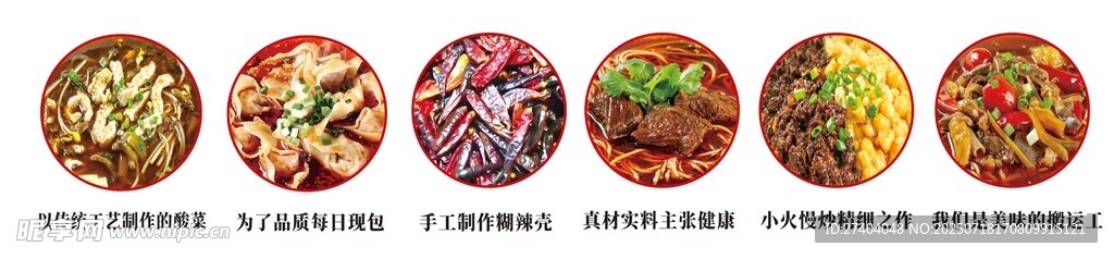 糊辣壳工艺  手工制作糊辣壳