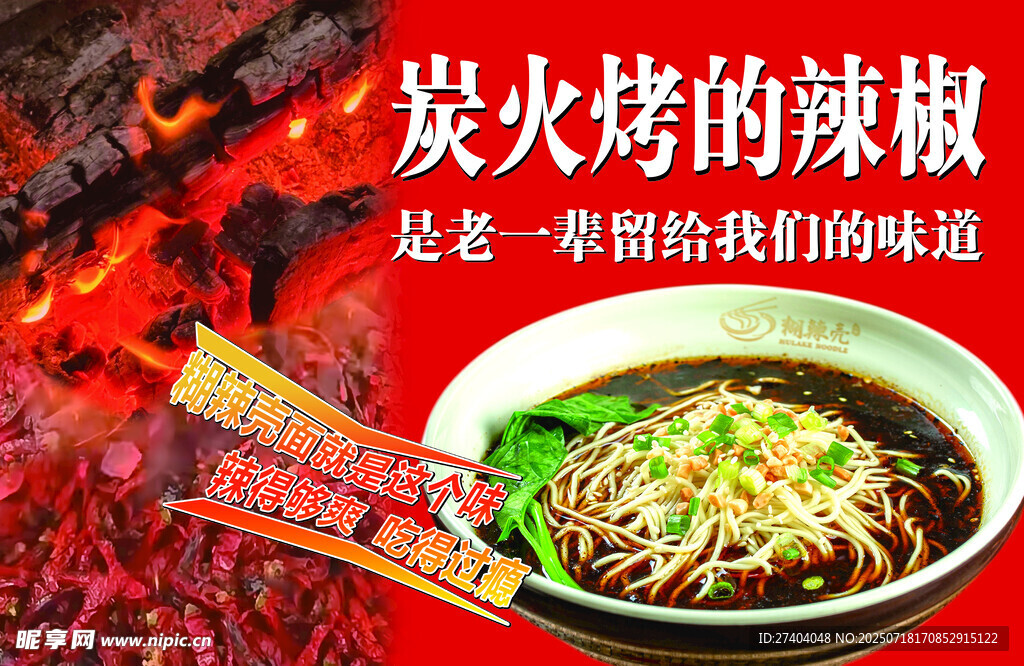 炭火烤辣椒  炭火辣椒