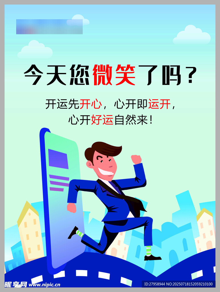 今天你微笑了吗 
