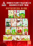 粮油