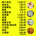 包子豆浆  早餐