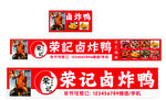 卤炸