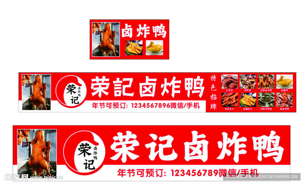 卤炸